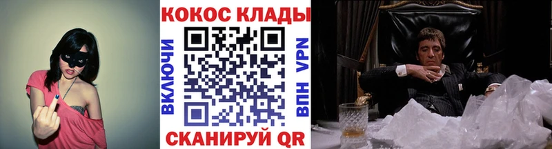 Кокаин Колумбийский  наркотики  Калач 