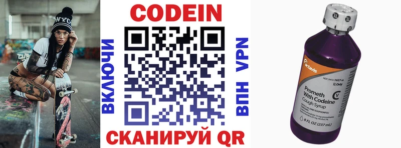 это клад  Калач  Codein напиток Lean (лин) 