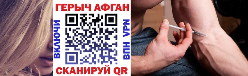 Героин VHQ Калач