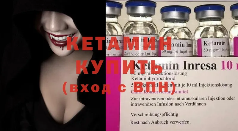 Кетамин VHQ  наркота  Калач 