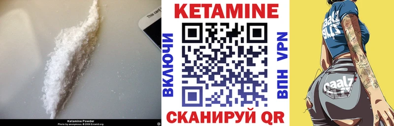 Кетамин VHQ  Калач 