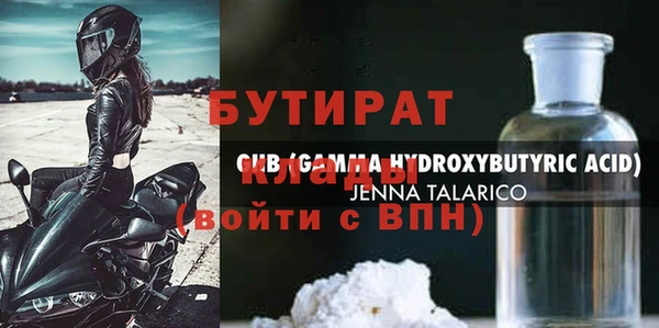 мяу мяу кристалл Новозыбков