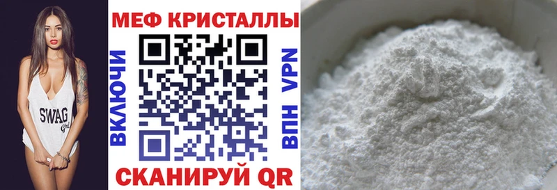 Меф кристаллы  Калач 