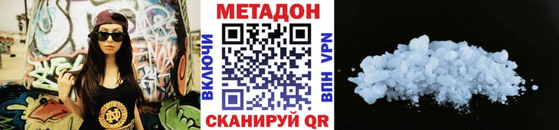 МЕТАДОН белоснежный  Калач 